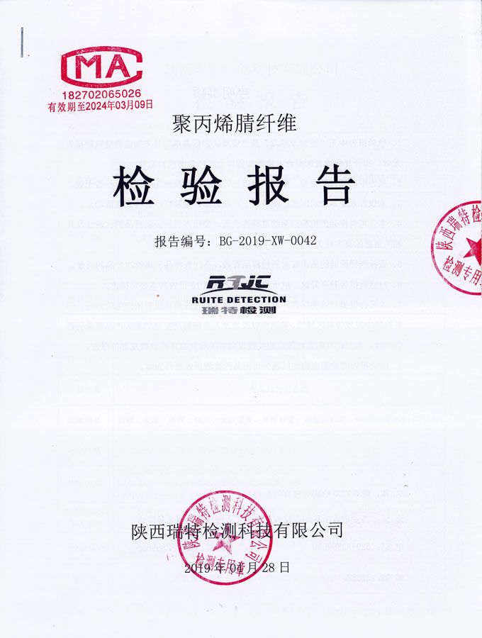 點(diǎn)擊查看詳細(xì)信息<br>標(biāo)題：聚丙烯腈纖維檢驗(yàn)報(bào)告 閱讀次數(shù)：3302